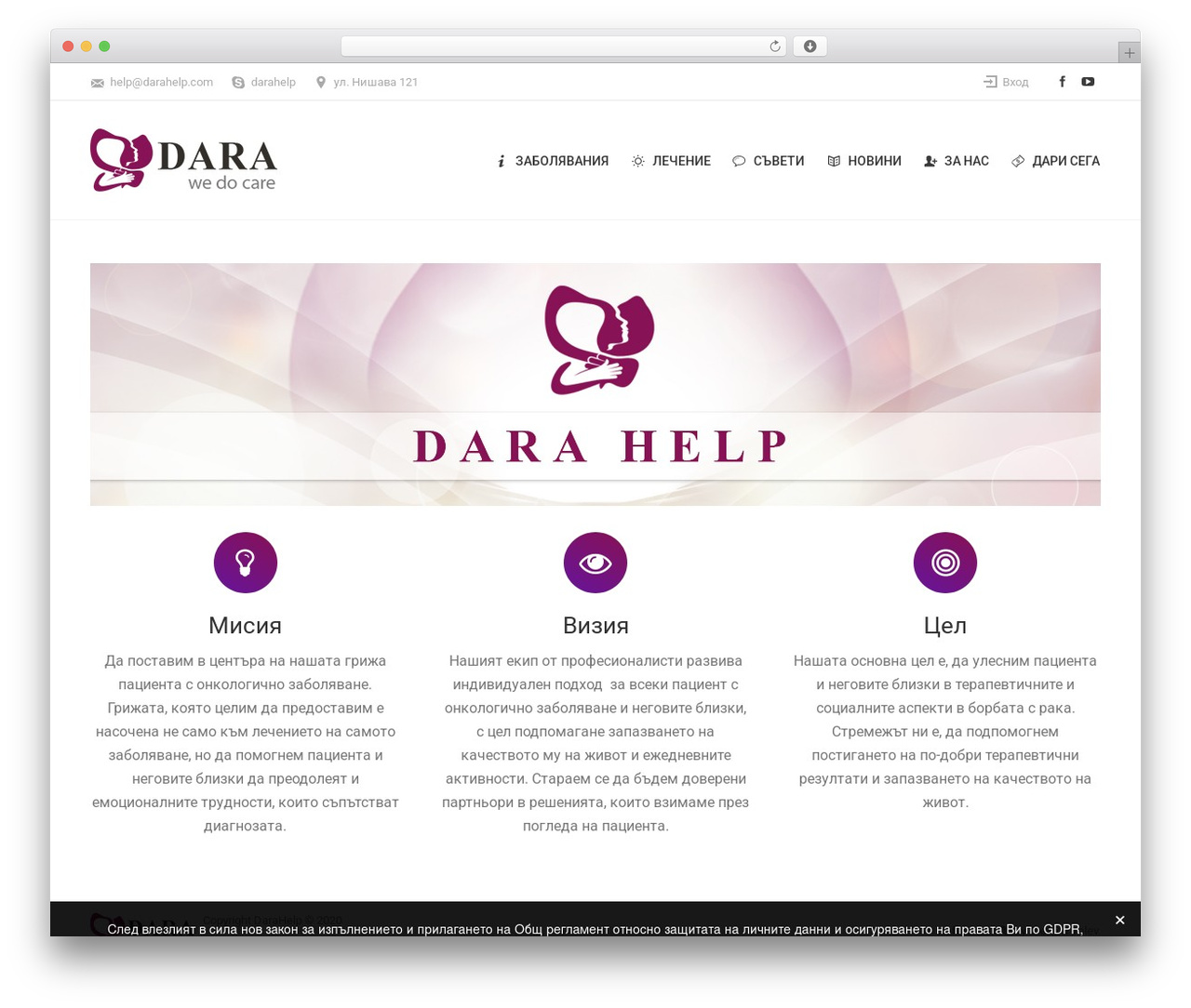The7.2 WordPress theme - darahelp.com The7.2 WordPress theme - darahelp.com
