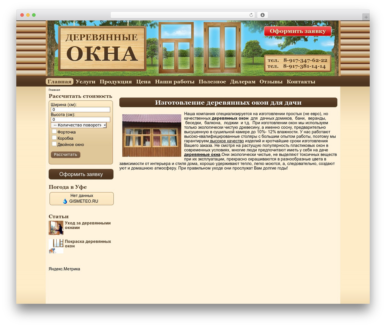 theme-ttweb best WordPress theme - derevo-okna.ru theme-ttweb best WordPress theme - derevo-okna.ru