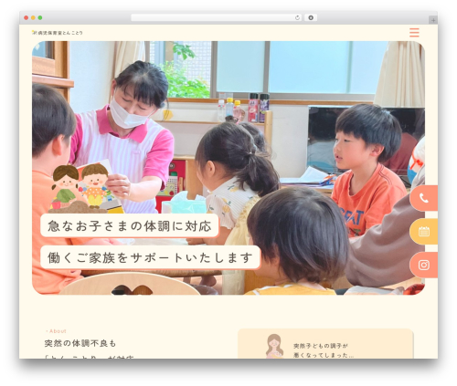Theme WordPress base_theme - tonkotori.com