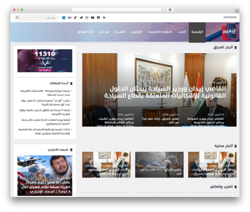 Wm video playlists WordPress plugin - altaghier.tv