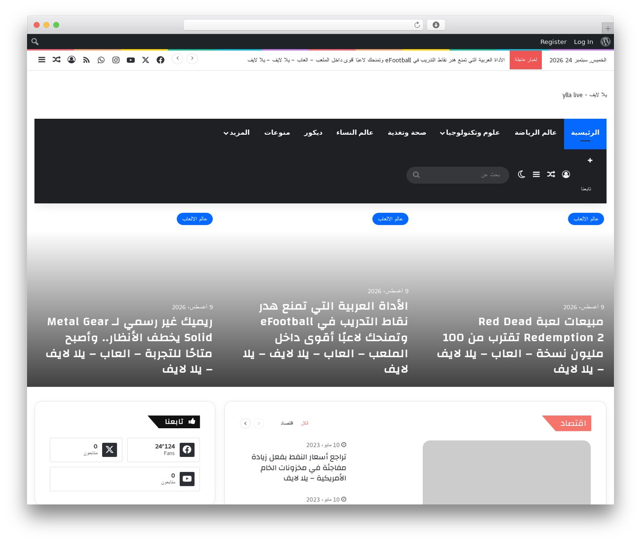 Theme WordPress Jannah - yllalive.com Theme WordPress Jannah - yllalive.com