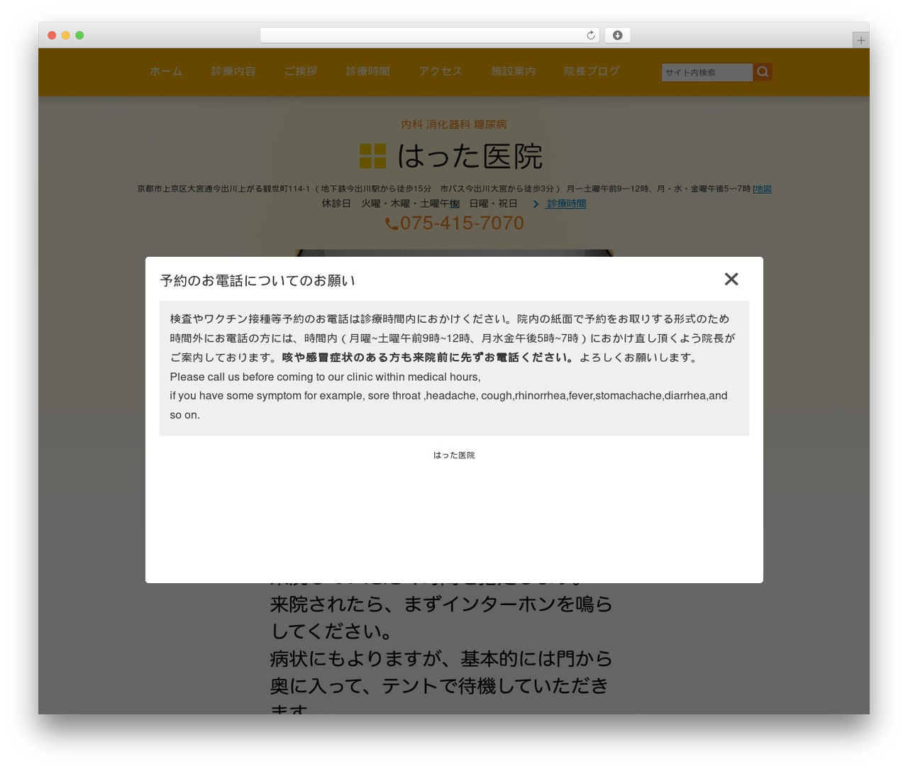 theme WordPress theme - hattaclinic.com theme WordPress theme - hattaclinic.com