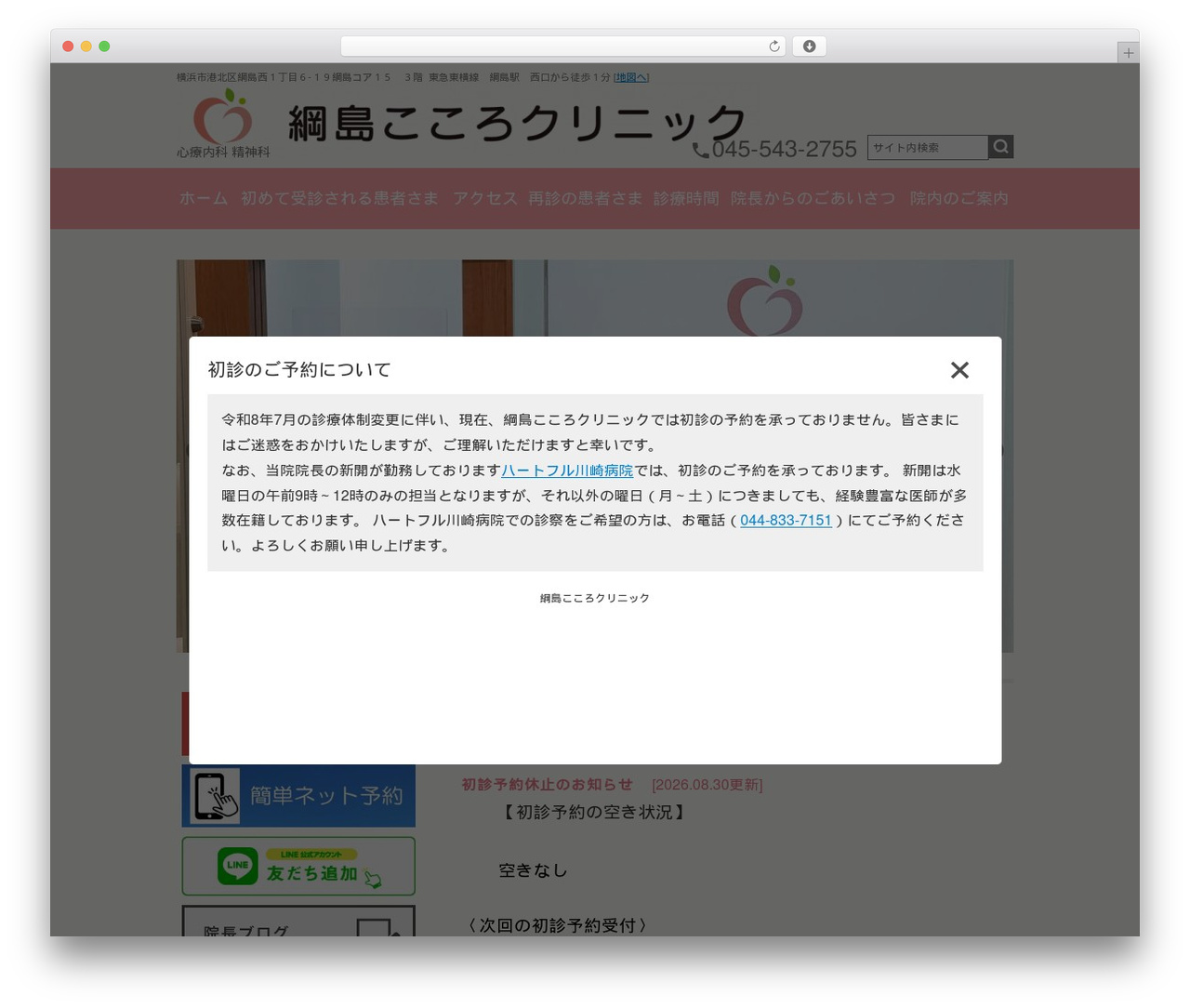 Theme WordPress theme - cocoro.clinic Theme WordPress theme - cocoro.clinic