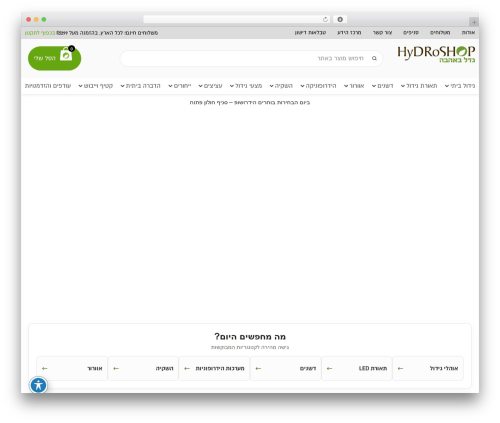Wc shipos delivery WordPress plugin - hydroshop.co.il