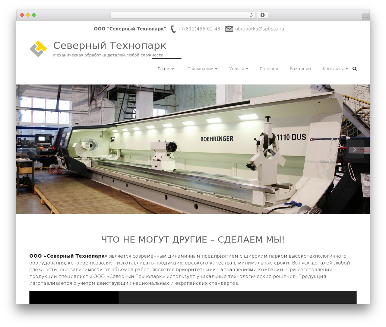 WordPress theme Ample - spbstp.ru