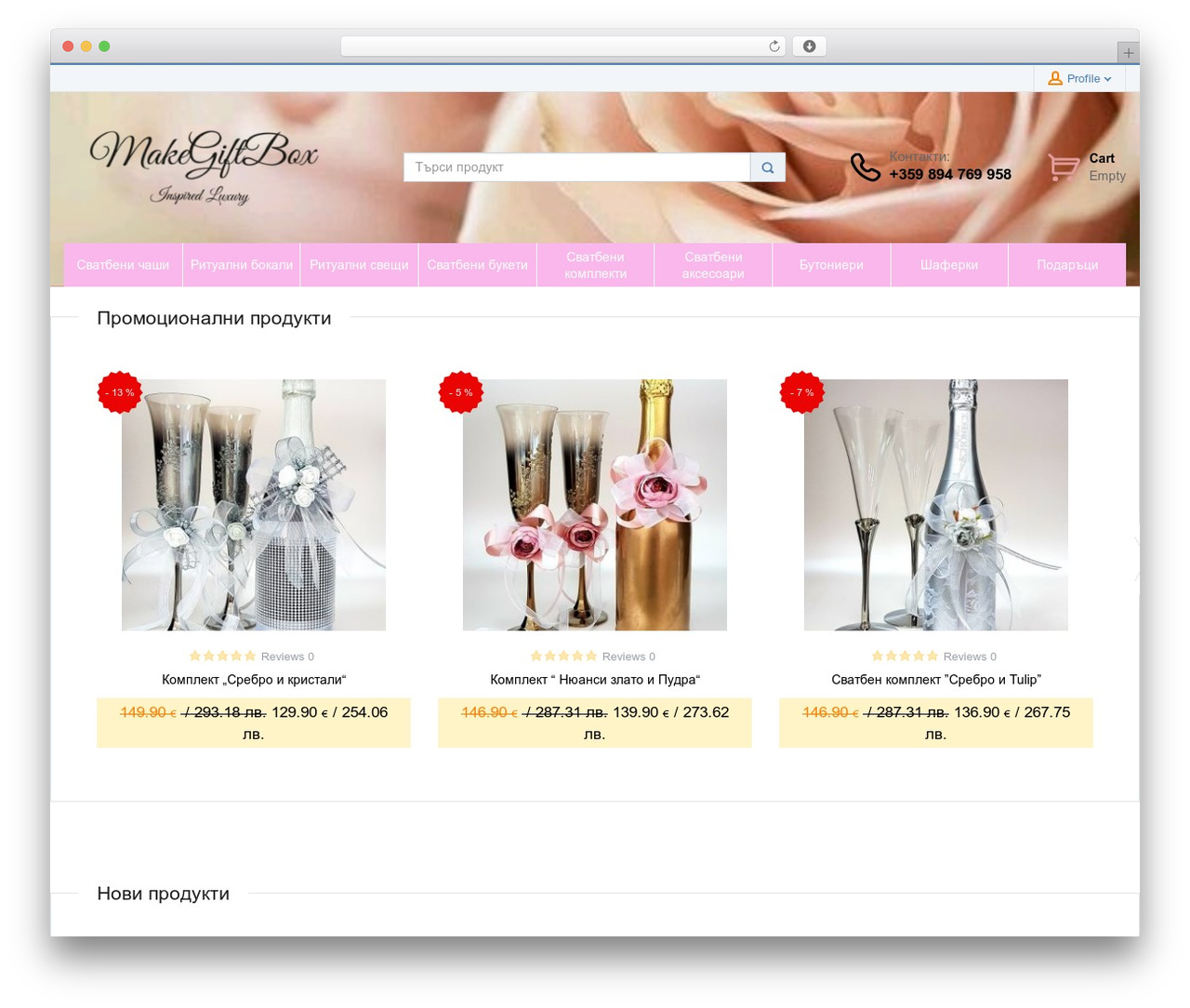 WordPress theme SalesZone - makegiftbox.com