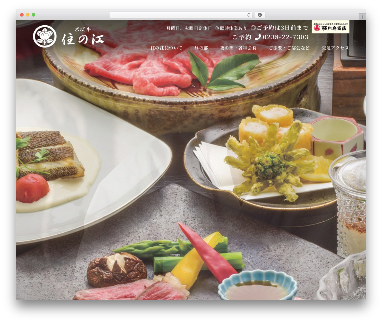 割烹 住の江 WordPress theme - kappou-suminoe.jp