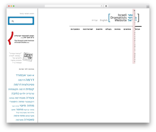 Avocado (Responsive Edition) theme WordPress - dramaisrael.org