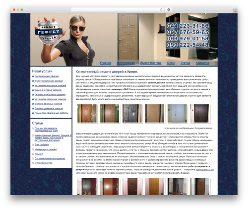 Highslide WordPress plugin - dveri-remont.com.ua