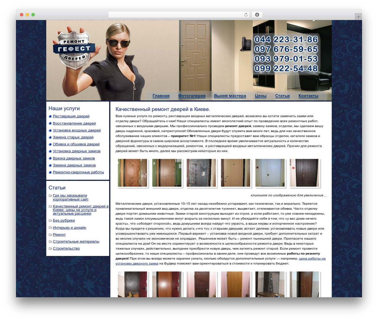 Best WordPress theme Cloudy - dveri-remont.com.ua Best WordPress theme Cloudy - dveri-remont.com.ua