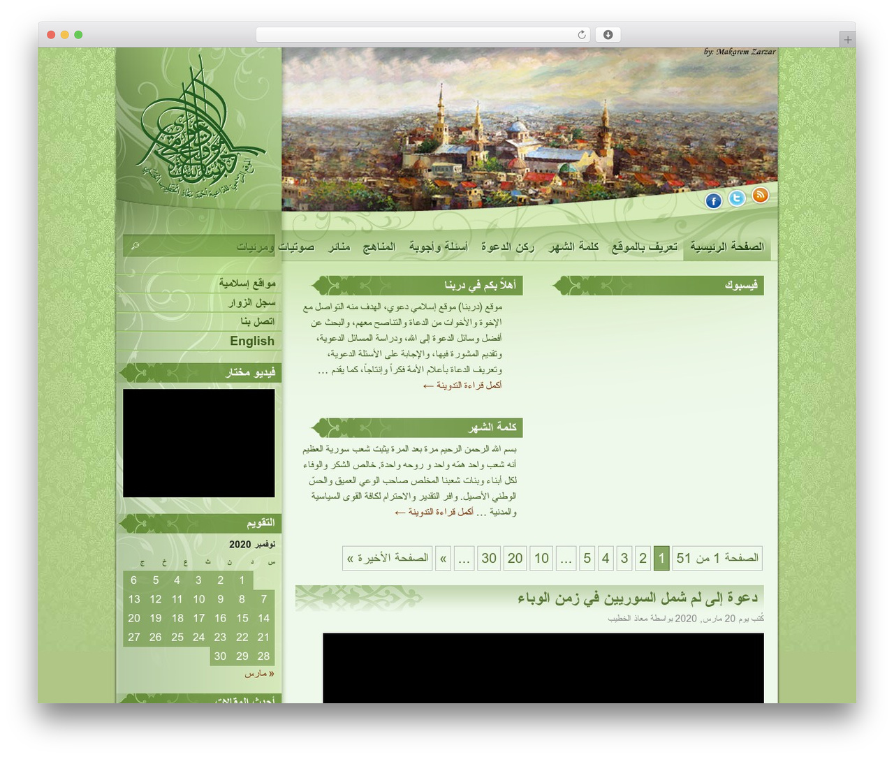 Darbuna best WordPress theme - darbuna.net Darbuna best WordPress theme - darbuna.net