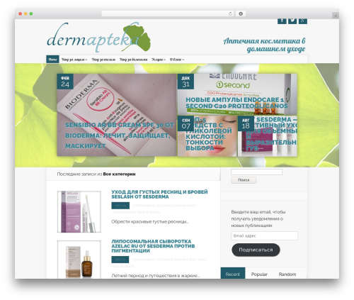 Dermapteka WordPress theme - dermapteka.ru
