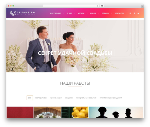Patti WordPress theme - dejaneiro.ru