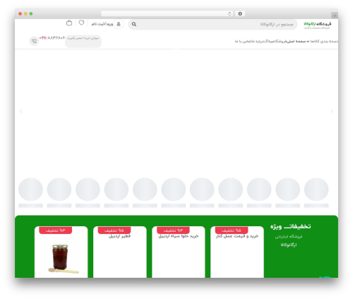Wp story premium WordPress plugin - organokala.ir