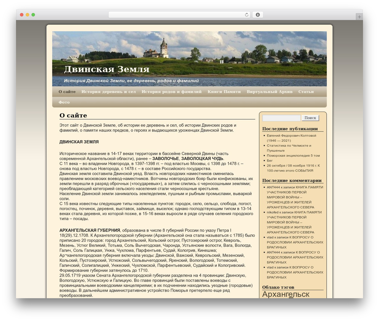Weaver theme WordPress - dvinaland.org/wordpress Weaver theme WordPress - dvinaland.org/wordpress