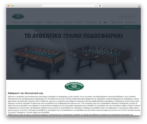 WordPress theme Boulder - sivissidis.gr