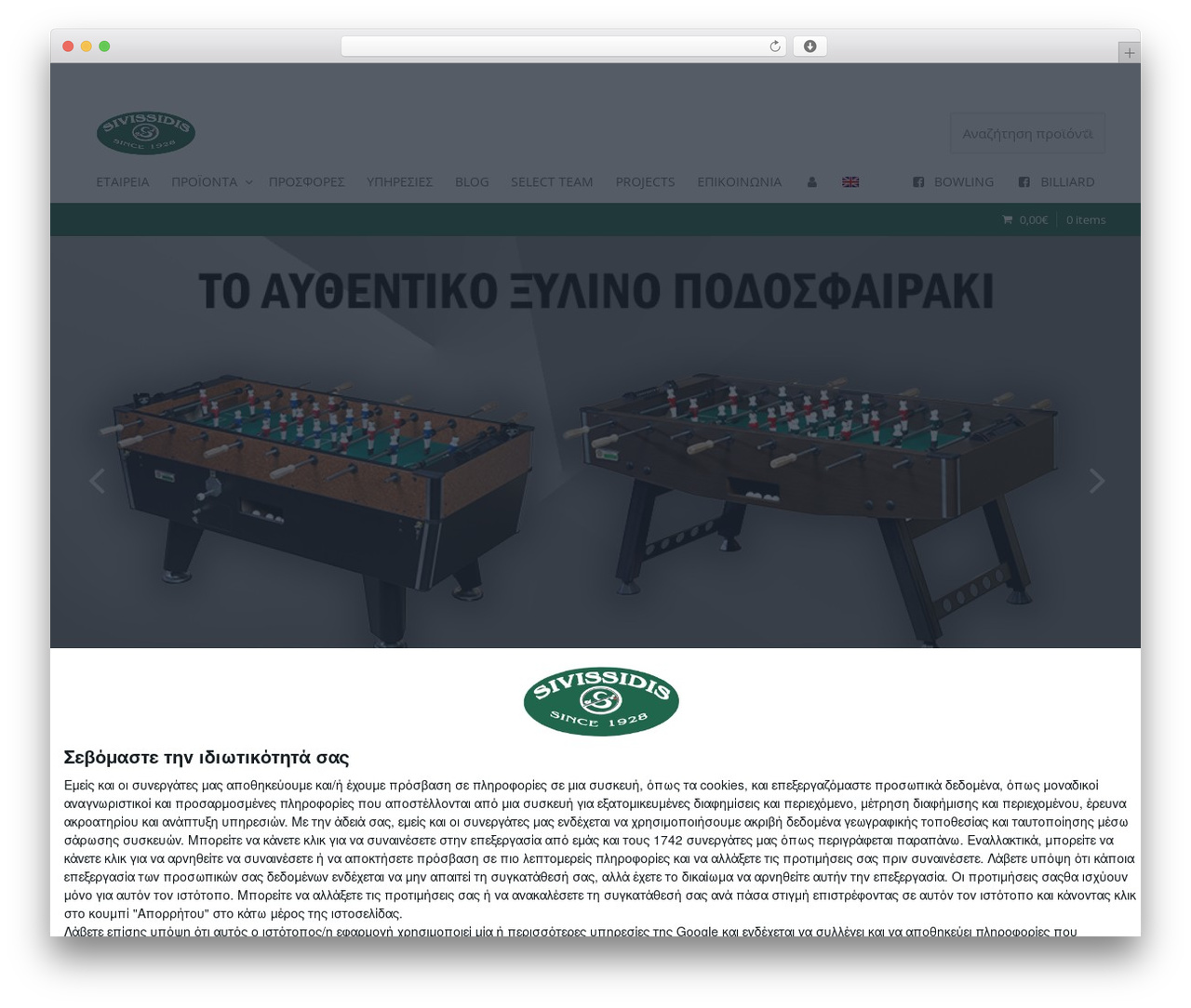 WordPress theme Boulder Child - sivissidis.gr