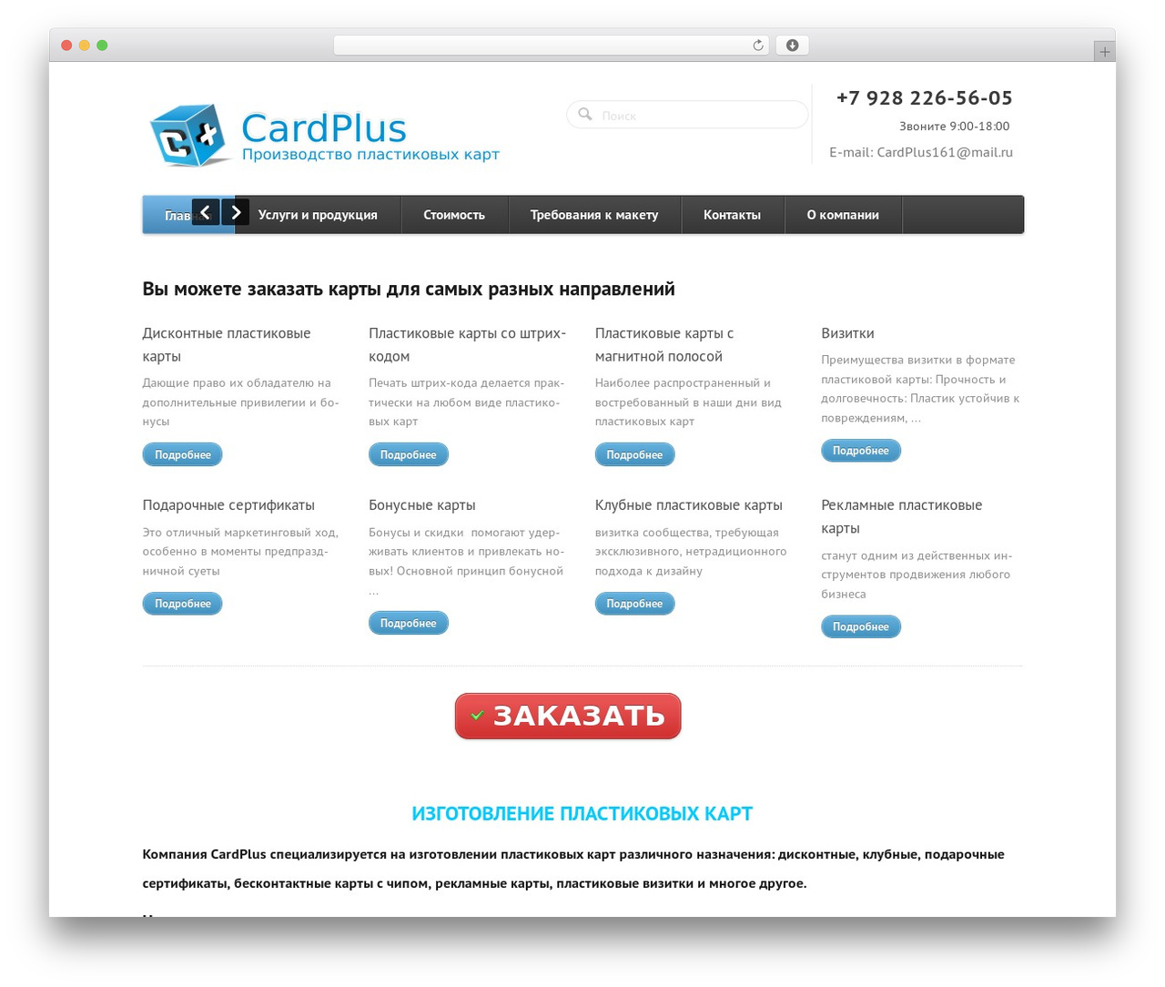 WordPress theme Function - dscards.ru WordPress theme Function - dscards.ru
