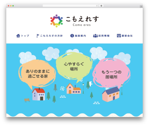 Comoeres WordPress Theme WordPress theme - comoeres.jp