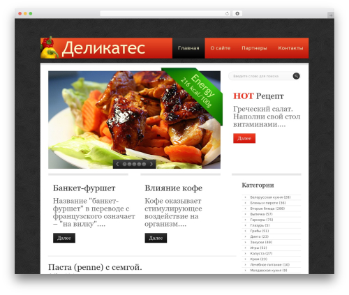 Delecate theme WordPress - delicate.org.ua