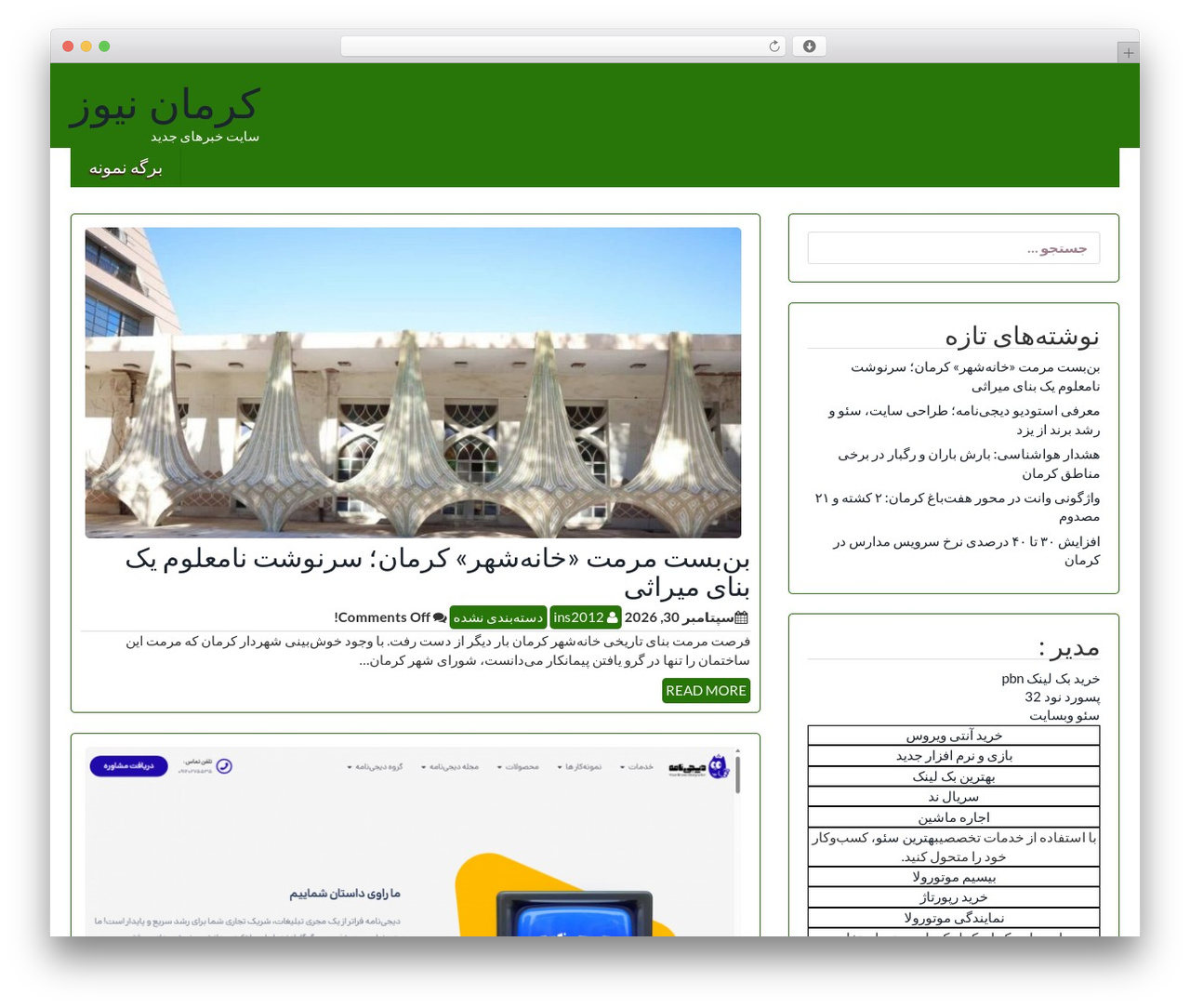 icyNETS Simplic top WordPress theme - besteckverleih.info