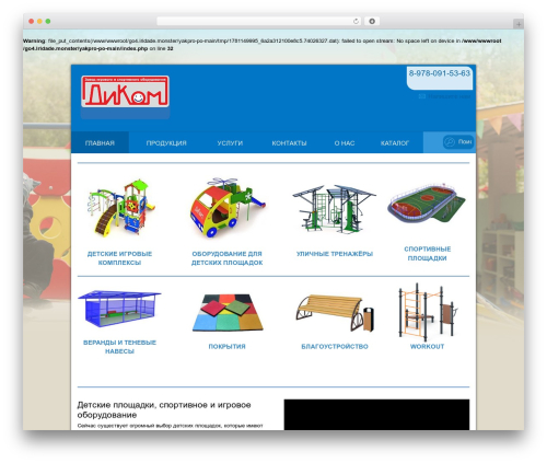 MultiSite WordPress theme - dikom-s.ru