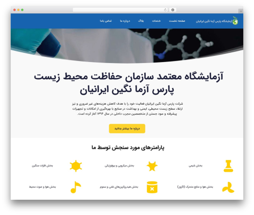 See5pb WordPress plugin - panicolab.ir