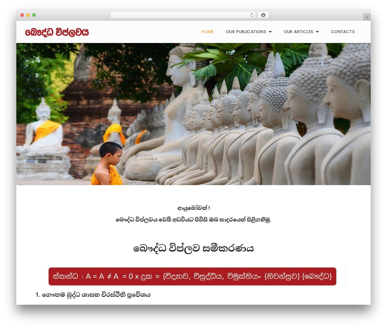 Page Builder Framework WordPress theme - bauddhaviplavaya.com