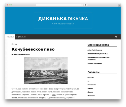 Simone WordPress theme - dikanka.com Simone WordPress theme - dikanka.com