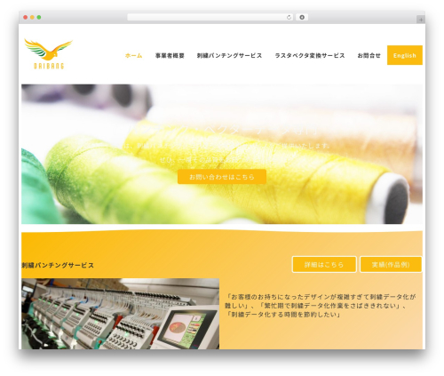 My snow monkey WordPress plugin - daibangjapan.com