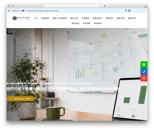 Wp optimize premium WordPress plugin - your-planner-jin.com