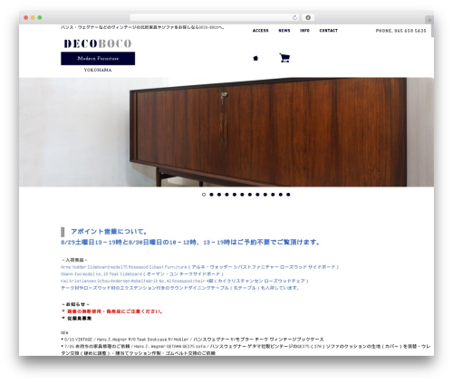 WordPress theme DECO BOCO Default Theme - deco-boco.com