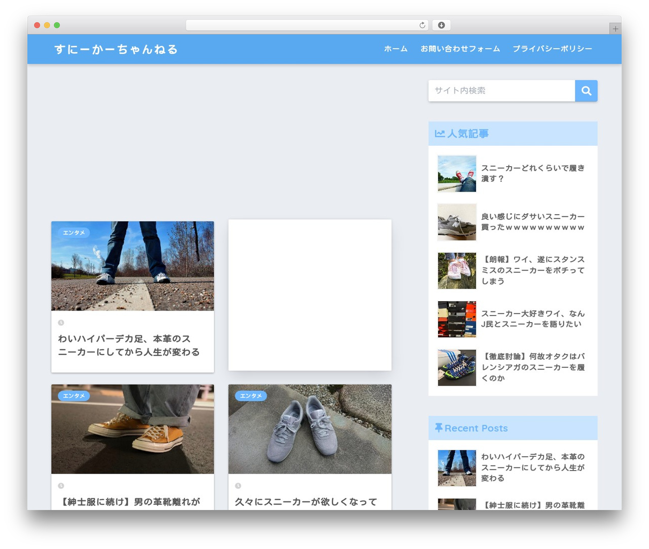 WordPress theme SANGO - dondon01.com