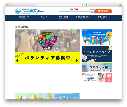WordPress website theme Bootstrap Basic - hrn.or.jp