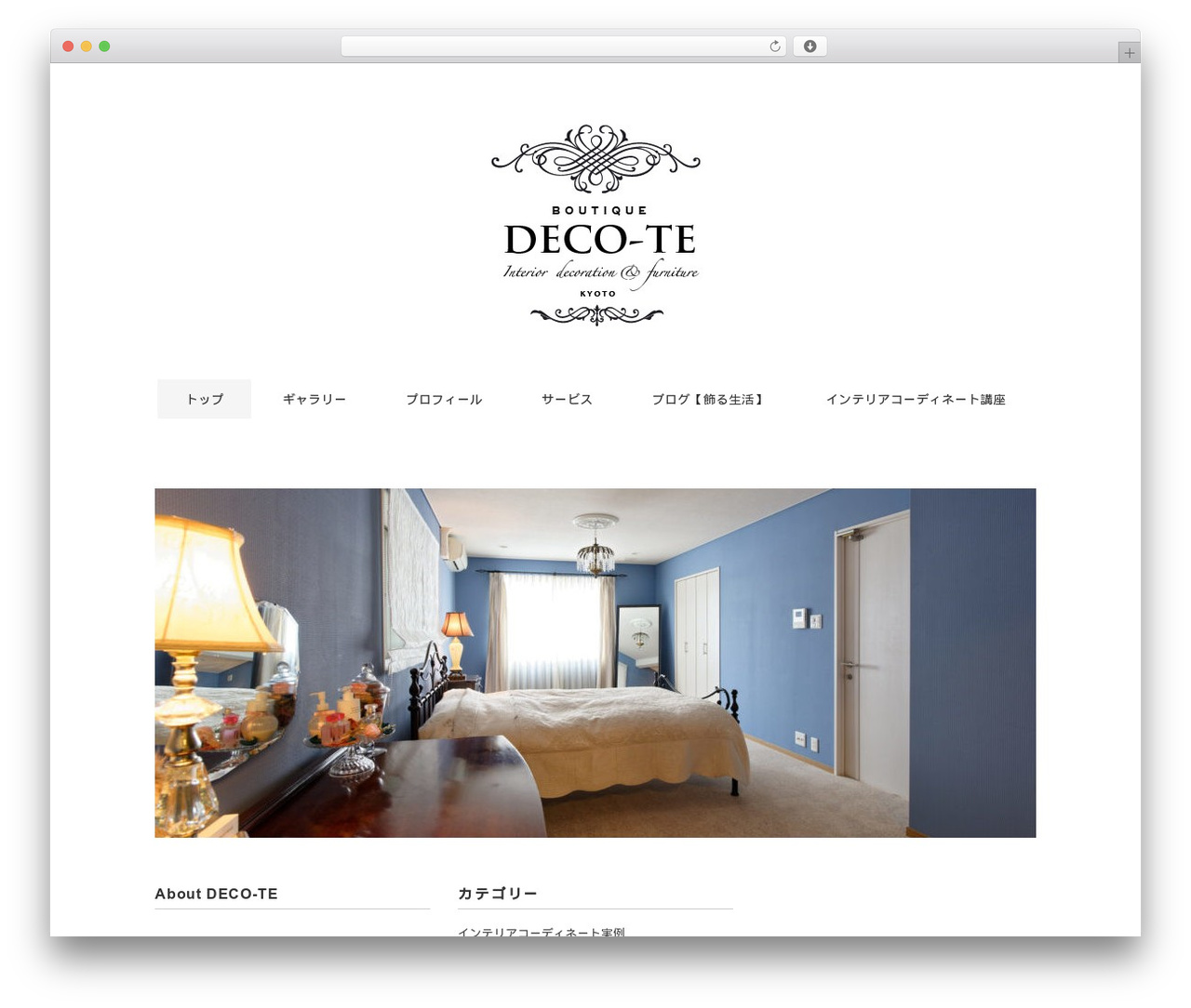 WP theme Pantomime - deco-te.com WP theme Pantomime - deco-te.com