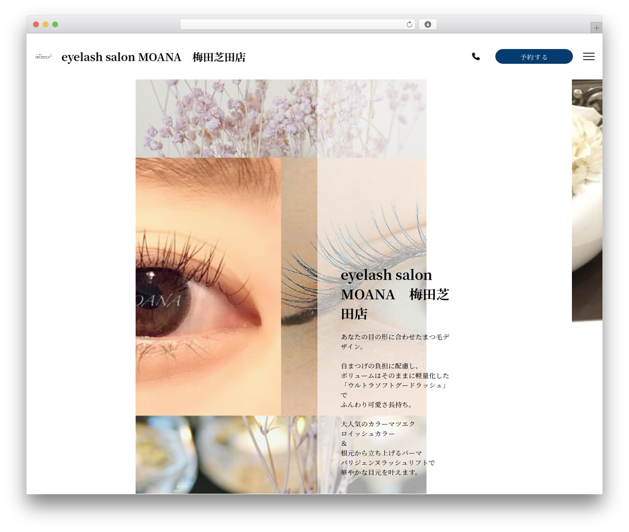 note theme WordPress - moana-umedashibata.com
