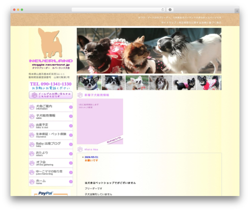 Auto thickbox plus WordPress plugin - d-neverland.com