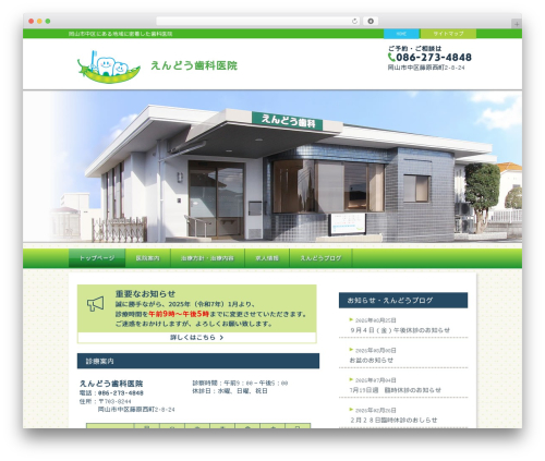 WordPress theme ikel2 - dental-e.net