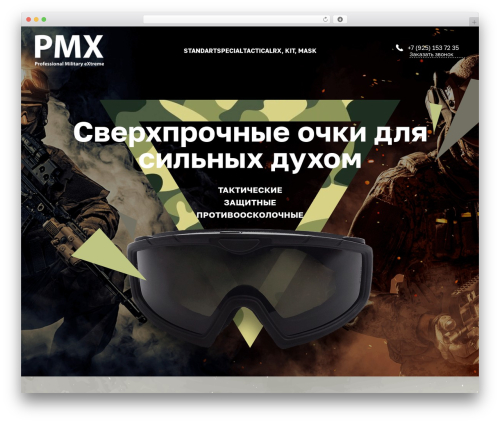 WordPress theme pmx - pmx-tactical.ru