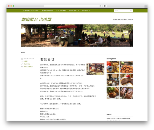 WordPress theme Rumput Hijau - de-cha-ya.com WordPress theme Rumput Hijau - de-cha-ya.com