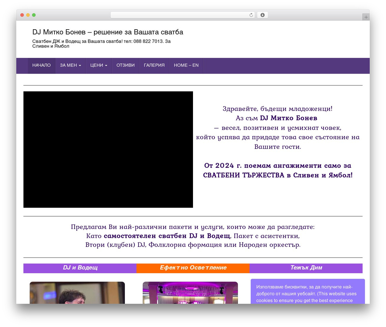 WordPress theme Unite - djmbonev.com WordPress theme Unite - djmbonev.com