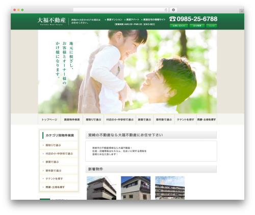 Fudou WordPress plugin - daifuku-estate.net