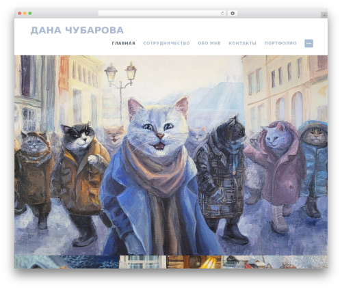 Adirondack WordPress theme - danachubarova.com Adirondack WordPress theme - danachubarova.com