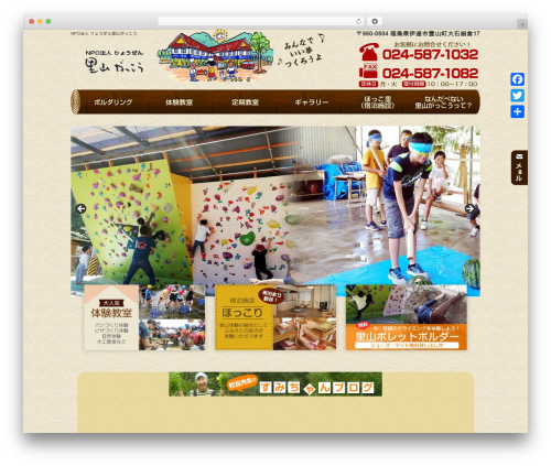 WP PageNavi Style (wp-pagenavi-style) free WordPress plugin - date-satoyama.com WP PageNavi Style (wp-pagenavi-style) free WordPress plugin - date-satoyama.com