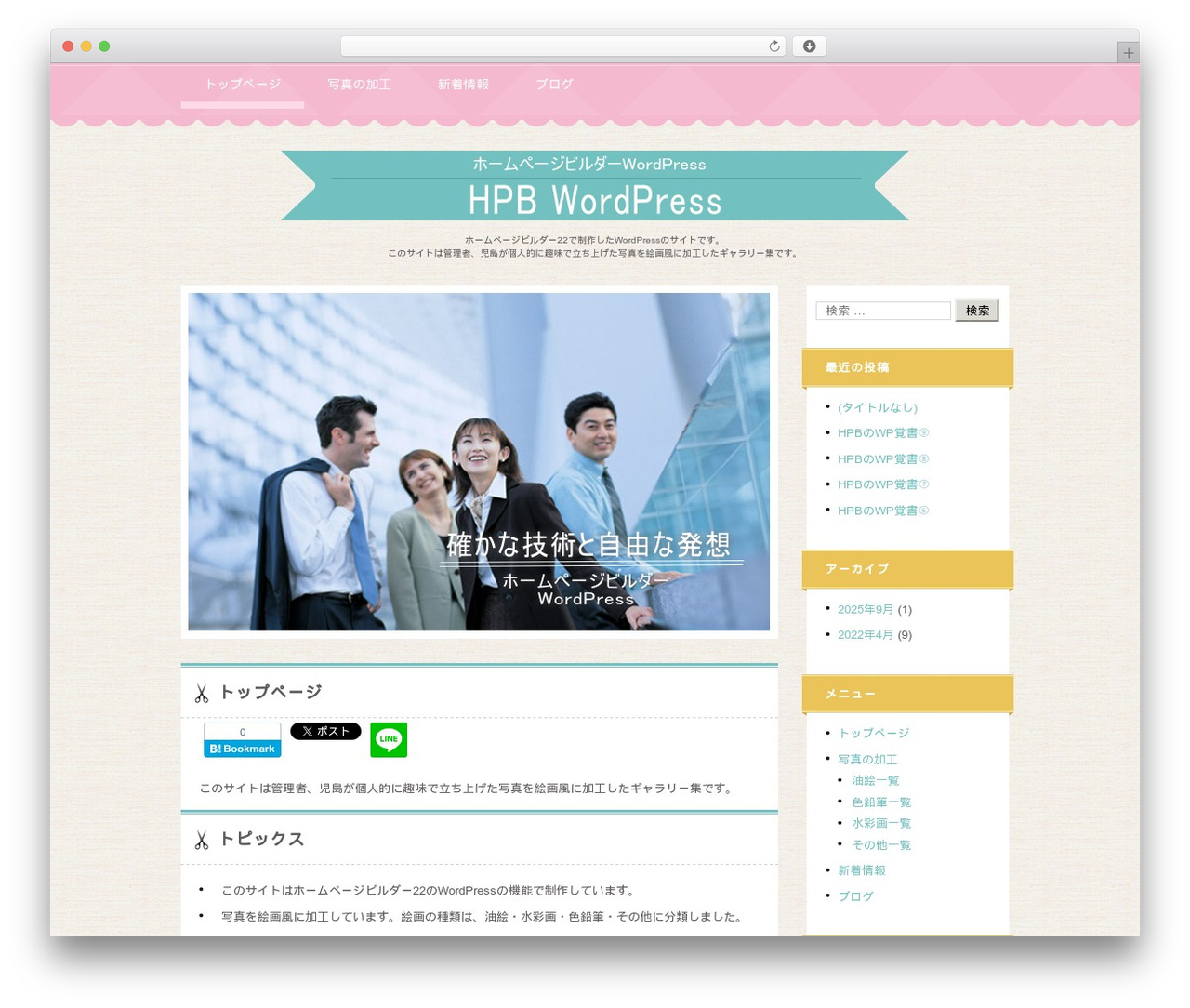 HPBWordPress-Last WordPress theme - hpb-wordpress.net HPBWordPress-Last WordPress theme - hpb-wordpress.net