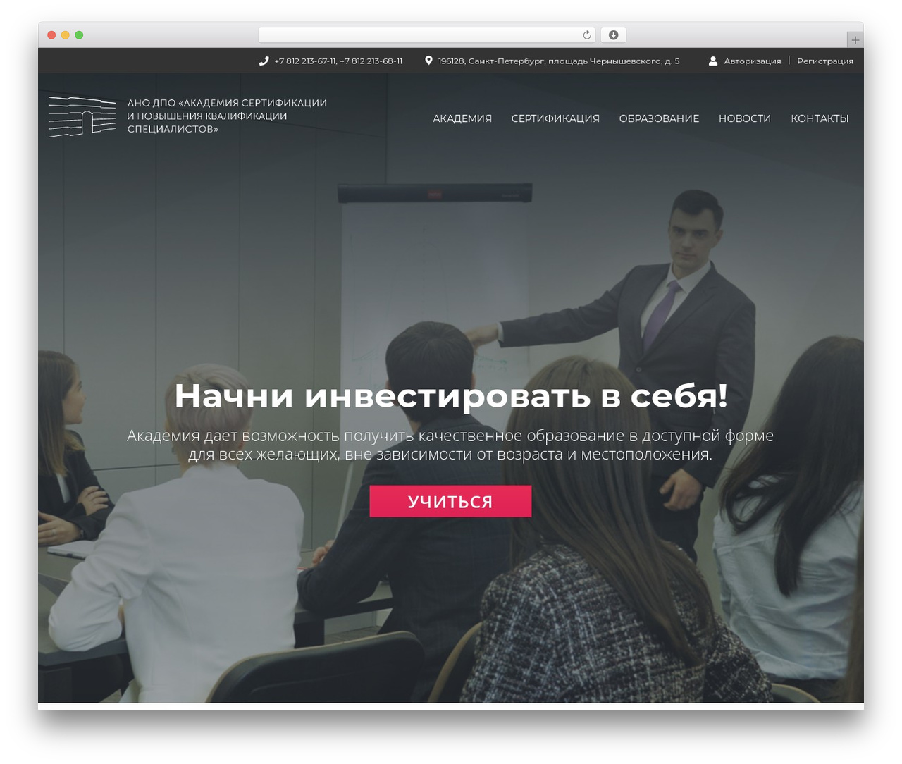 MasterStudy best WordPress theme - aspks.ru