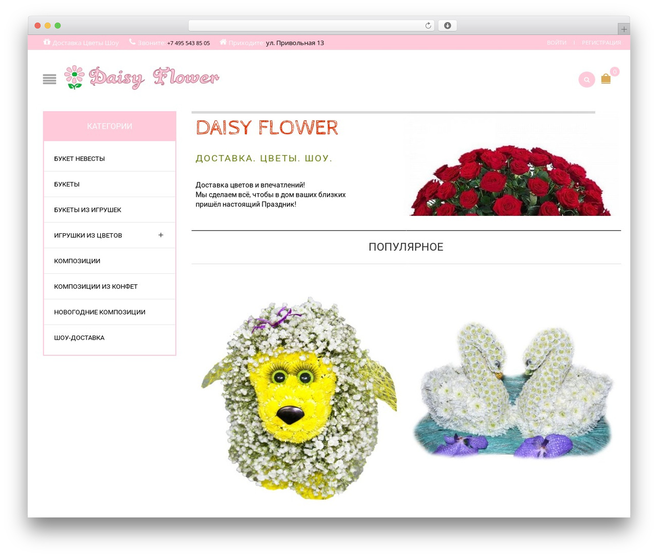 ROYAL - 8theme WordPress theme top WordPress theme - daisyflower.ru