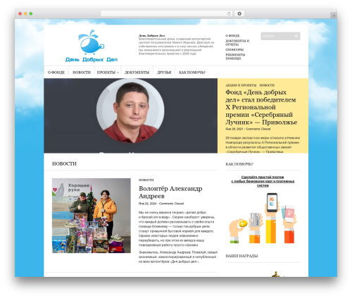 Sight WordPress theme - dendd.ru
