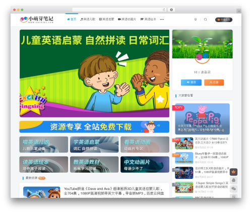 Theme WordPress 子比主题 - www.xmykids.com