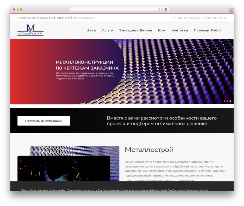 Theme WordPress CX - plazma-kazan.ru